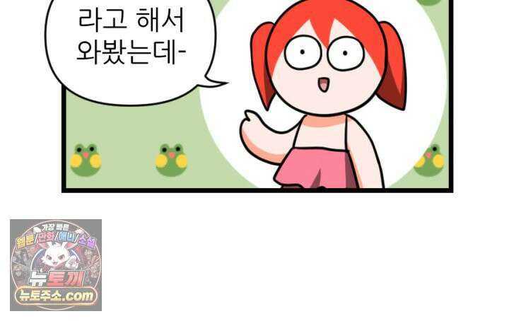 초보자가 MMORPG하는 만화 노동에 지친 우리는 8