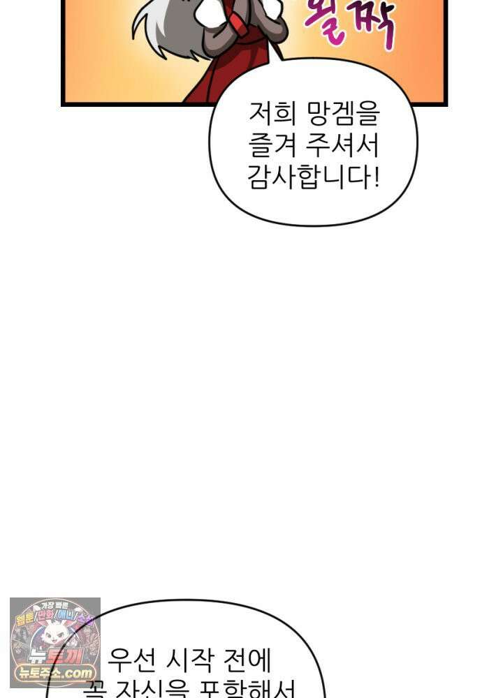 초보자가 MMORPG하는 만화 노동에 지친 우리는 12