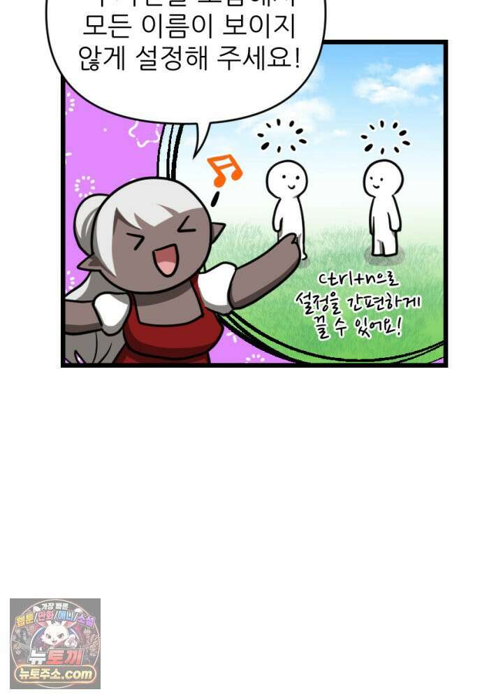초보자가 MMORPG하는 만화 노동에 지친 우리는 13