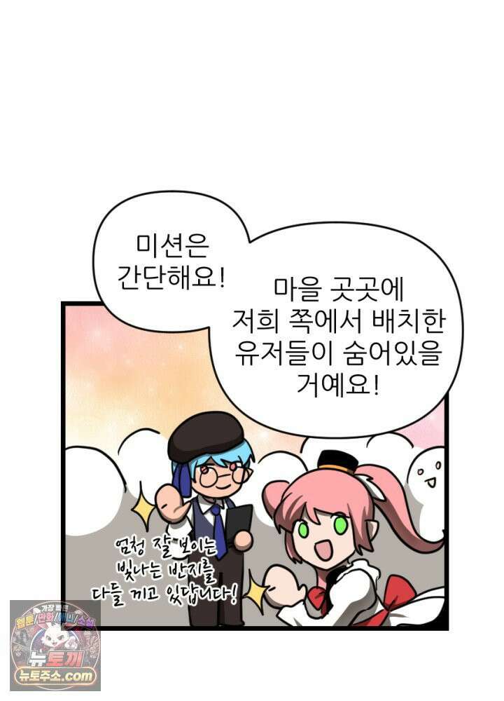 초보자가 MMORPG하는 만화 노동에 지친 우리는 14
