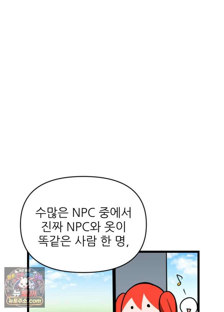 초보자가 MMORPG하는 만화 노동에 지친 우리는 15