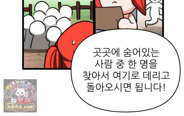 초보자가 MMORPG하는 만화 노동에 지친 우리는 16