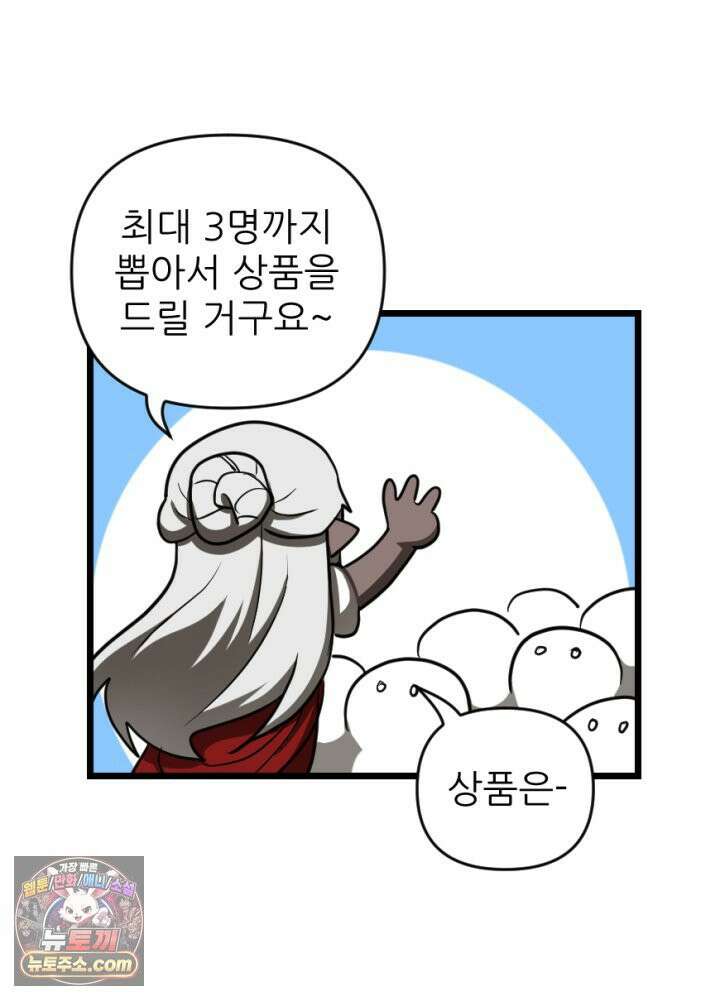 초보자가 MMORPG하는 만화 노동에 지친 우리는 18