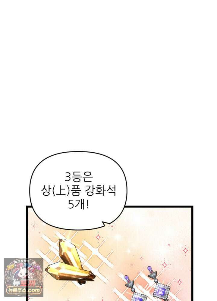 초보자가 MMORPG하는 만화 노동에 지친 우리는 19