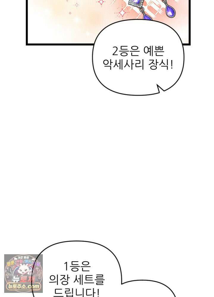 초보자가 MMORPG하는 만화 노동에 지친 우리는 20