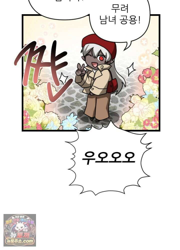 초보자가 MMORPG하는 만화 노동에 지친 우리는 21