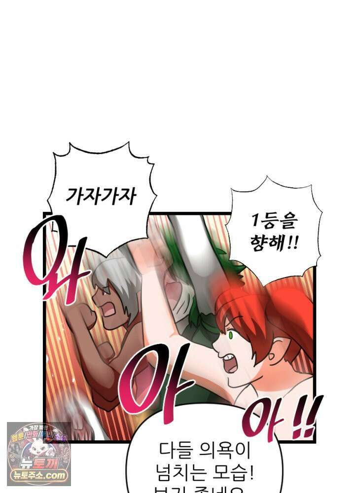 초보자가 MMORPG하는 만화 노동에 지친 우리는 22