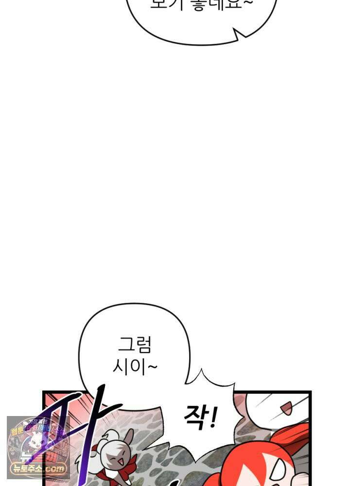 초보자가 MMORPG하는 만화 노동에 지친 우리는 23