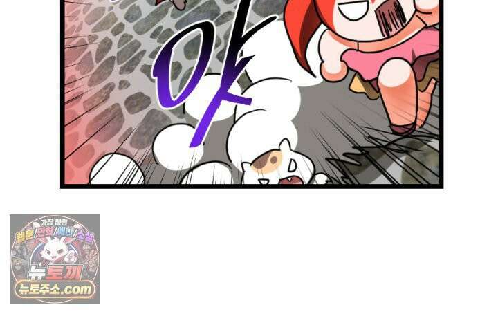 초보자가 MMORPG하는 만화 노동에 지친 우리는 24