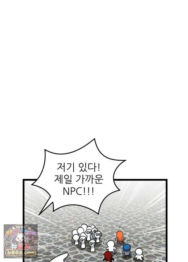 초보자가 MMORPG하는 만화 노동에 지친 우리는 27
