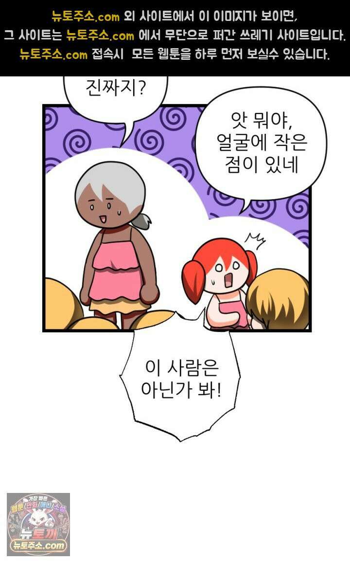 초보자가 MMORPG하는 만화 노동에 지친 우리는 29