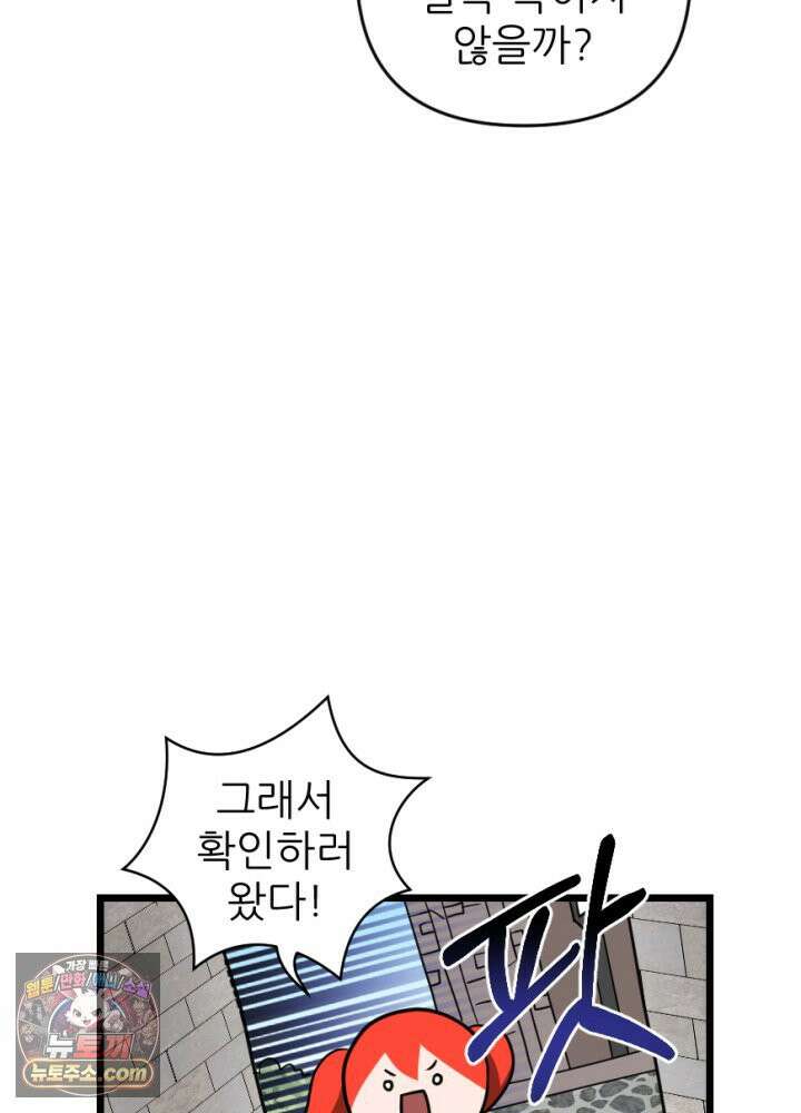 초보자가 MMORPG하는 만화 노동에 지친 우리는 39