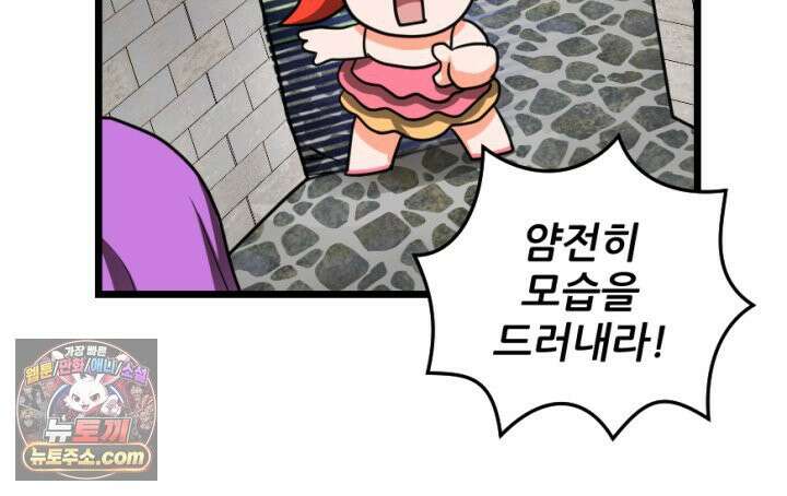 초보자가 MMORPG하는 만화 노동에 지친 우리는 40