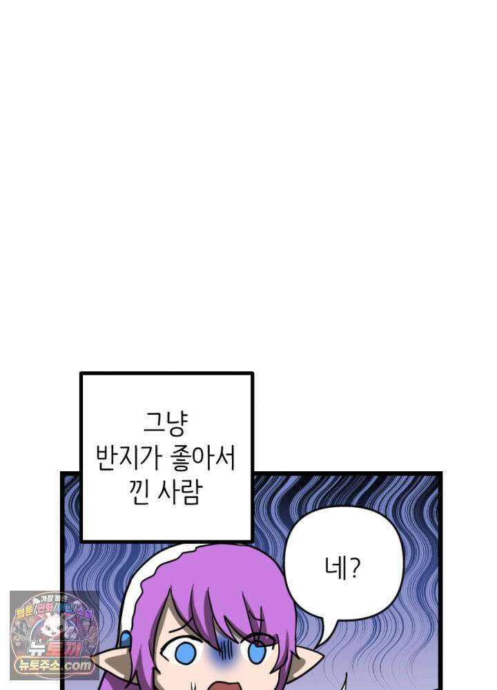 초보자가 MMORPG하는 만화 노동에 지친 우리는 43
