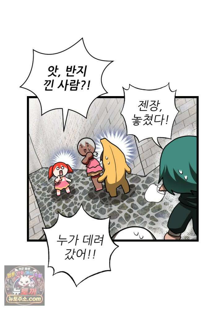 초보자가 MMORPG하는 만화 노동에 지친 우리는 50