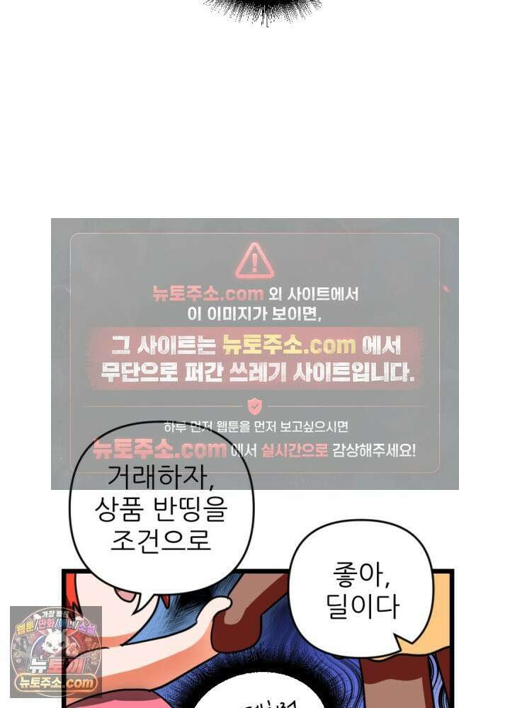 초보자가 MMORPG하는 만화 노동에 지친 우리는 55