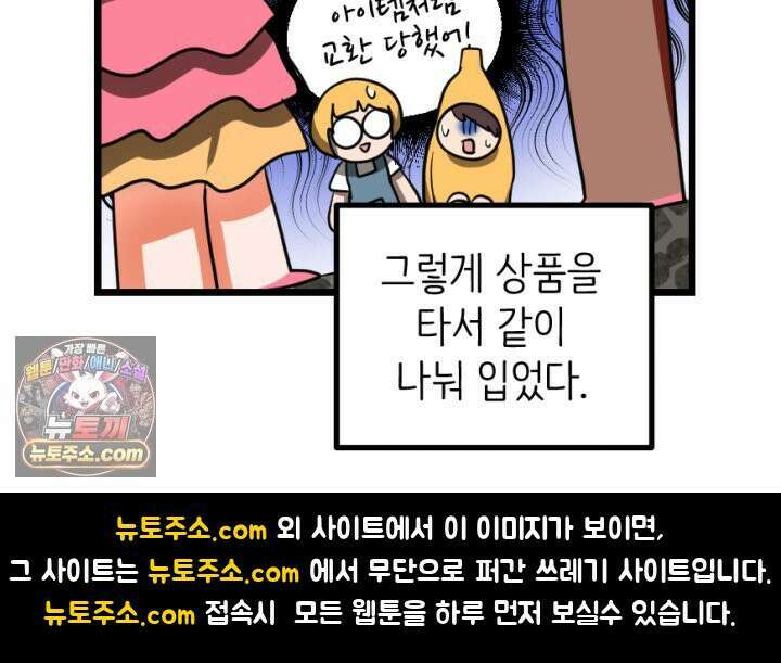 초보자가 MMORPG하는 만화 노동에 지친 우리는 56