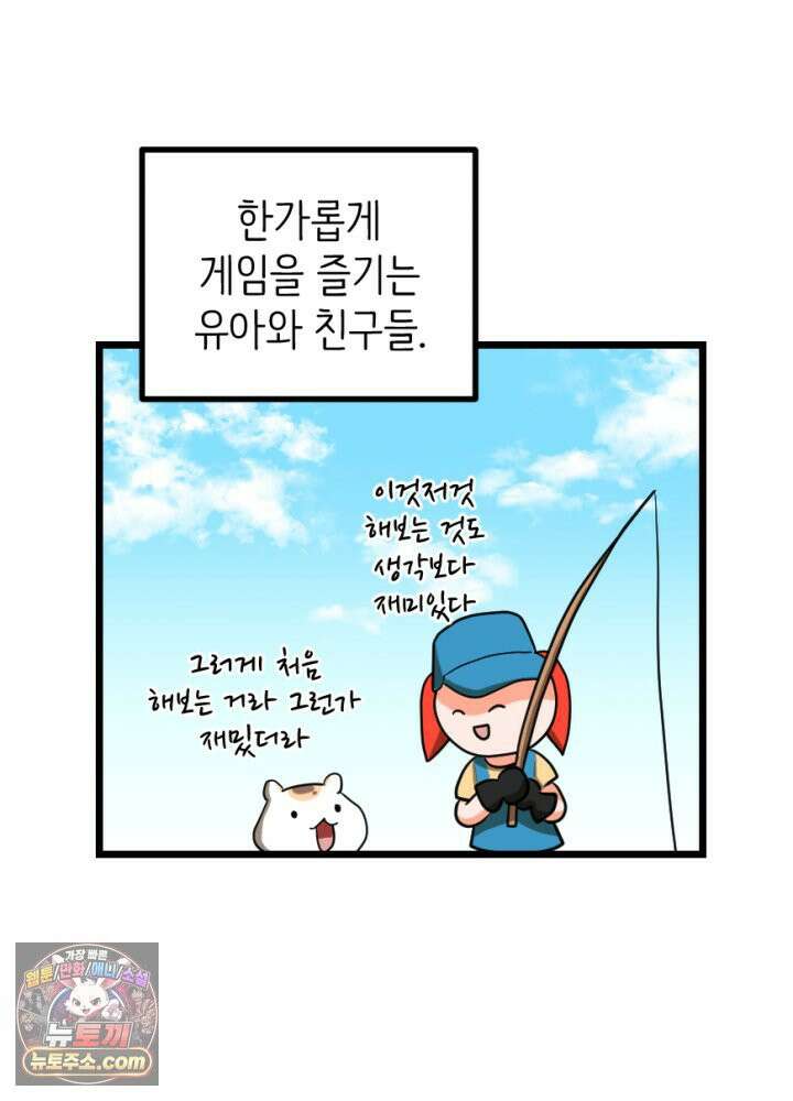 초보자가 MMORPG하는 만화 네놈의 패턴은 이미 간파했다고 2