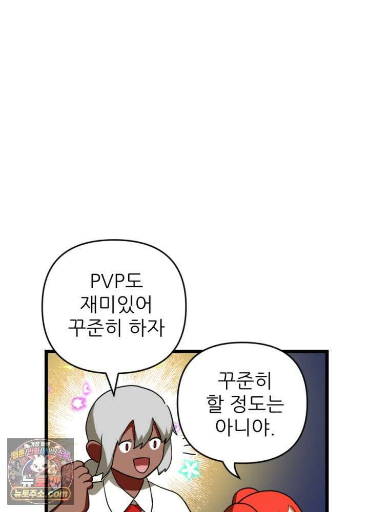 초보자가 MMORPG하는 만화 네놈의 패턴은 이미 간파했다고 3