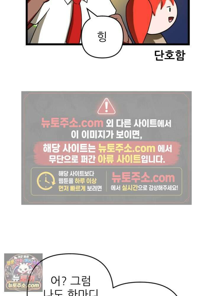 초보자가 MMORPG하는 만화 네놈의 패턴은 이미 간파했다고 4