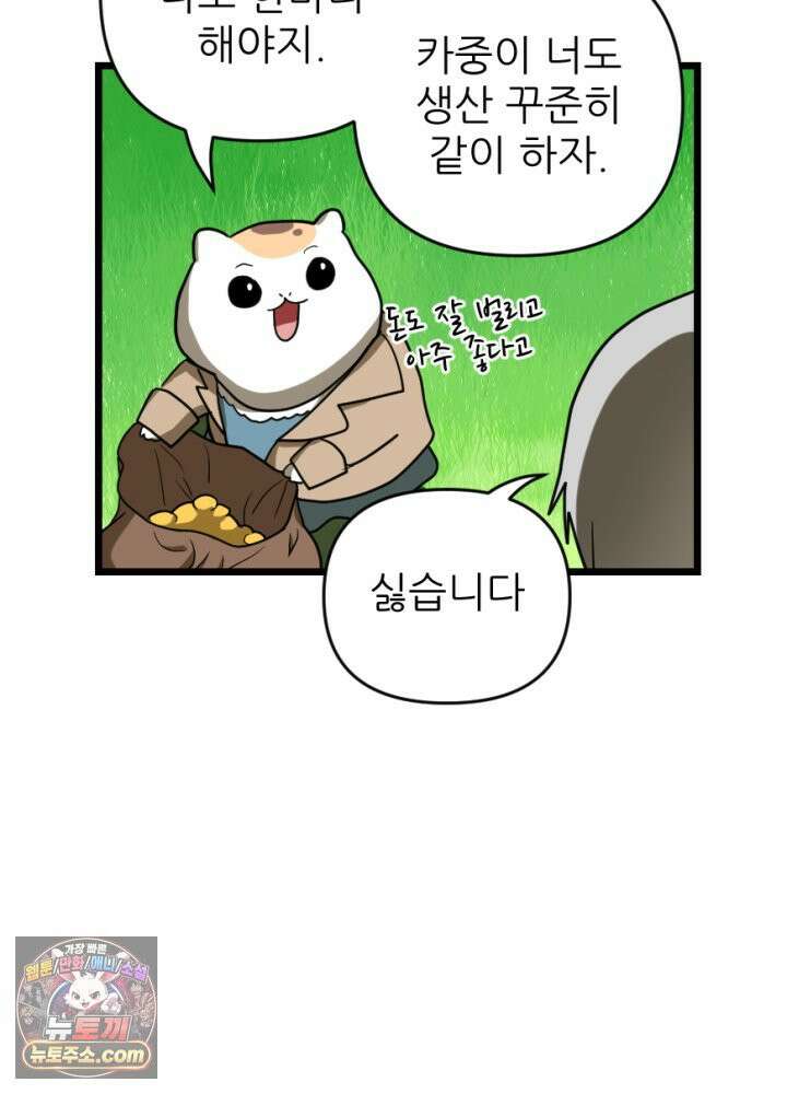 초보자가 MMORPG하는 만화 네놈의 패턴은 이미 간파했다고 5