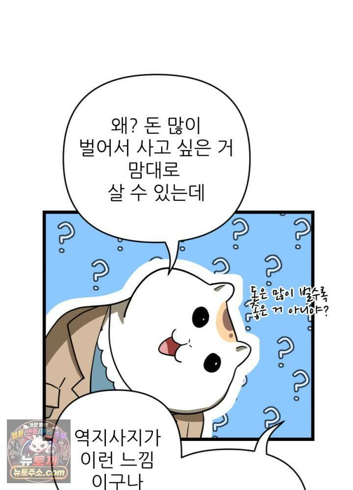 초보자가 MMORPG하는 만화 네놈의 패턴은 이미 간파했다고 6