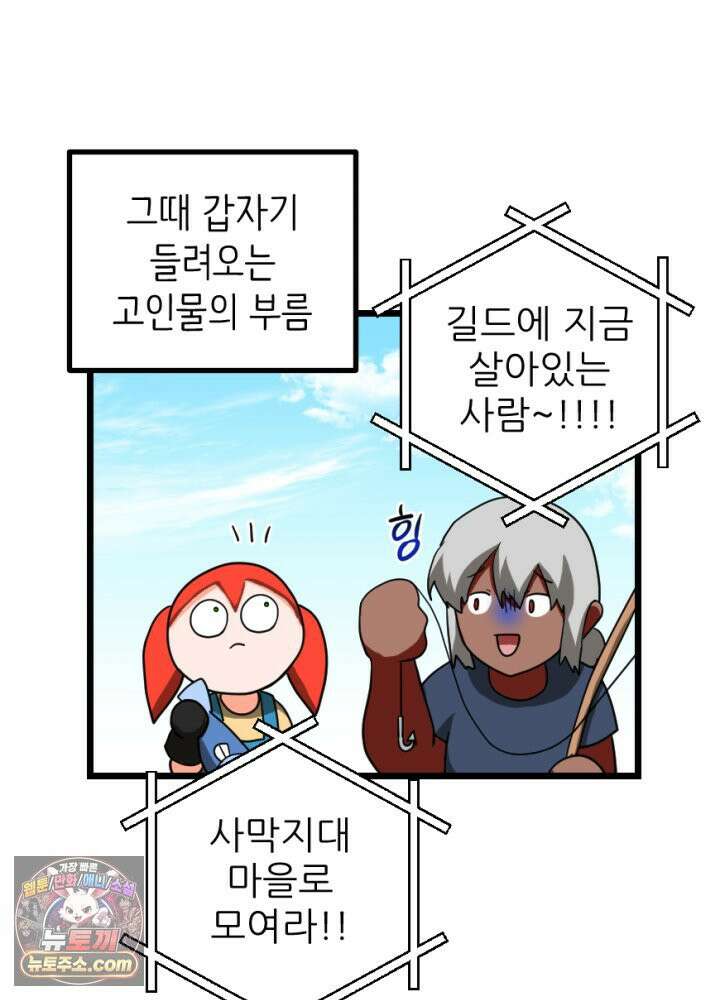 초보자가 MMORPG하는 만화 네놈의 패턴은 이미 간파했다고 10