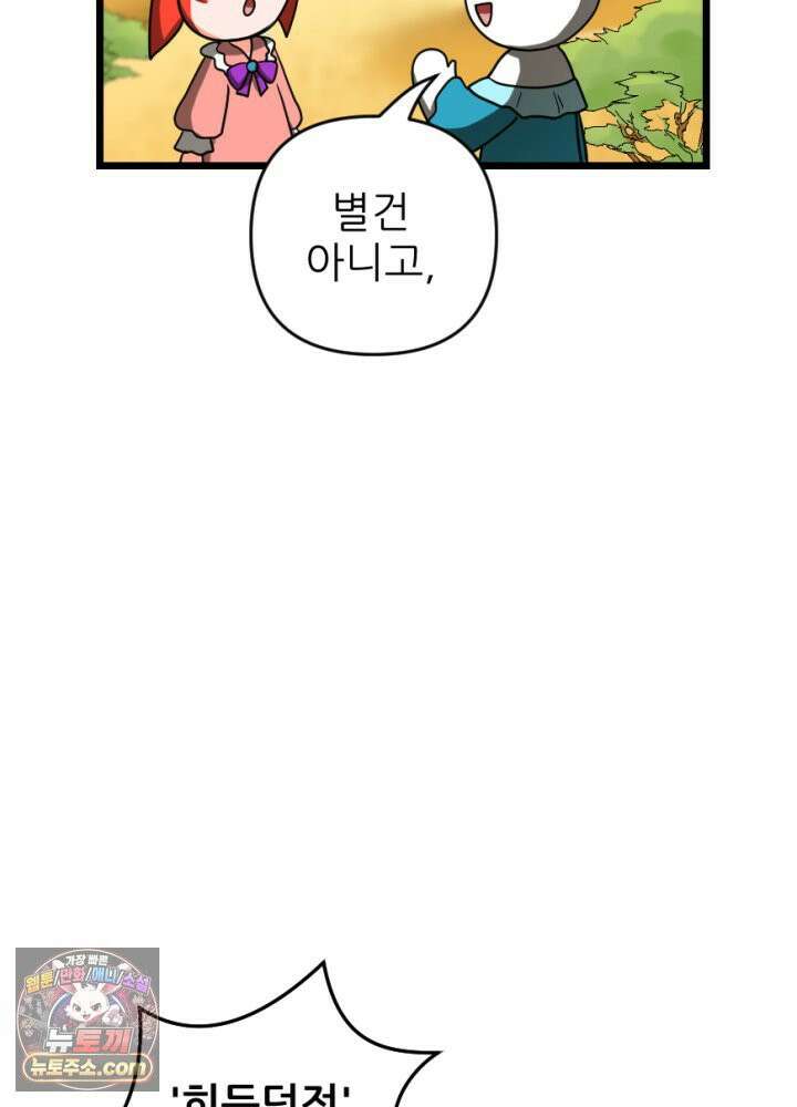 초보자가 MMORPG하는 만화 네놈의 패턴은 이미 간파했다고 12