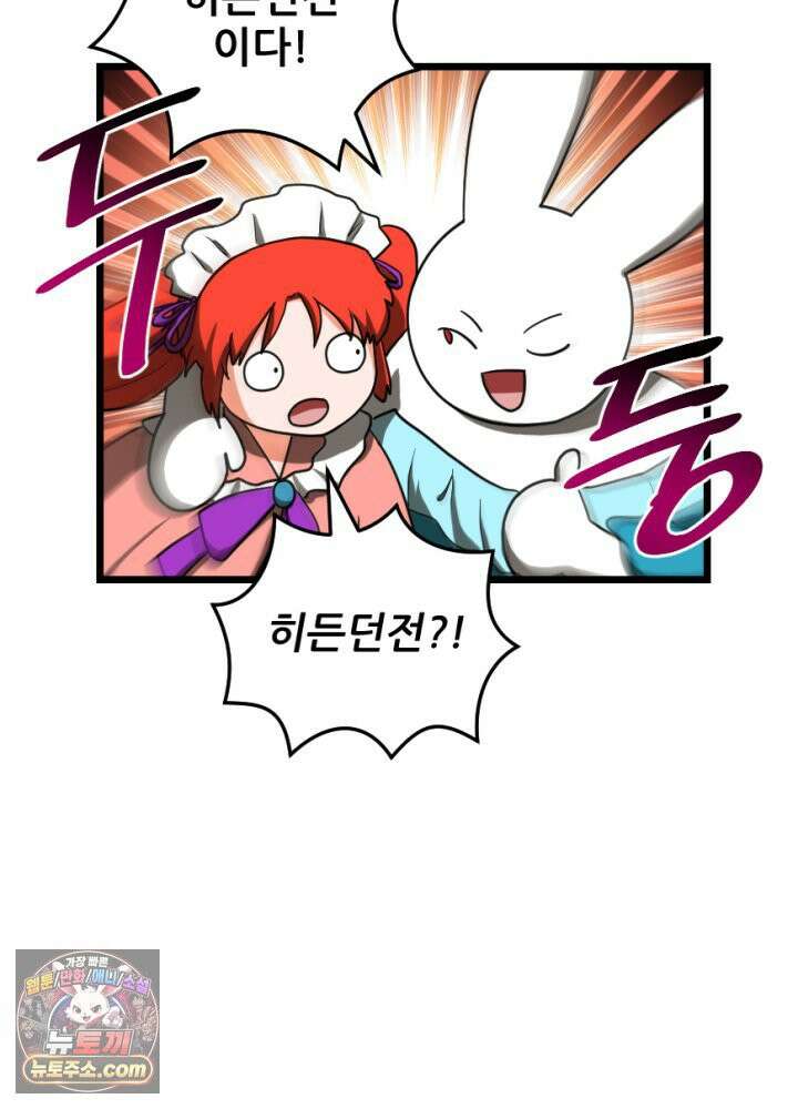 초보자가 MMORPG하는 만화 네놈의 패턴은 이미 간파했다고 13