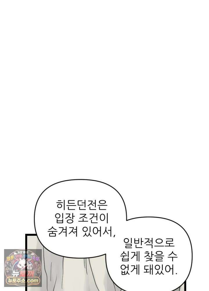초보자가 MMORPG하는 만화 네놈의 패턴은 이미 간파했다고 15