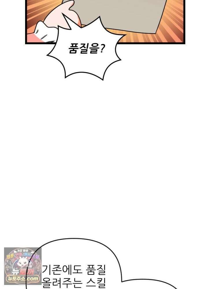 초보자가 MMORPG하는 만화 네놈의 패턴은 이미 간파했다고 20