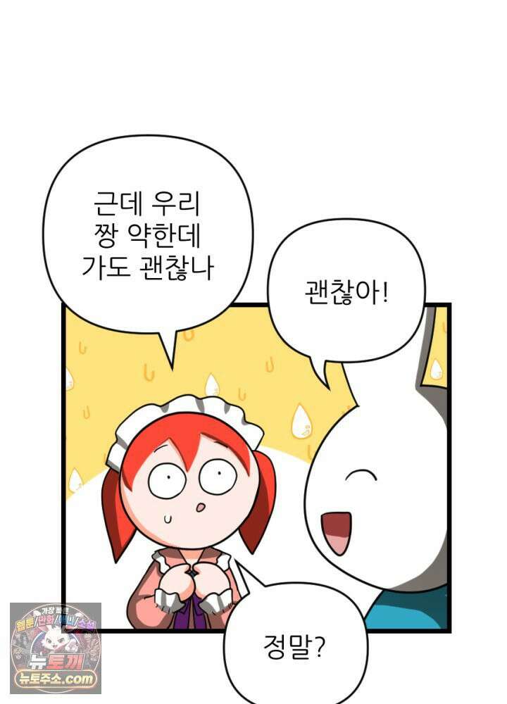 초보자가 MMORPG하는 만화 네놈의 패턴은 이미 간파했다고 22