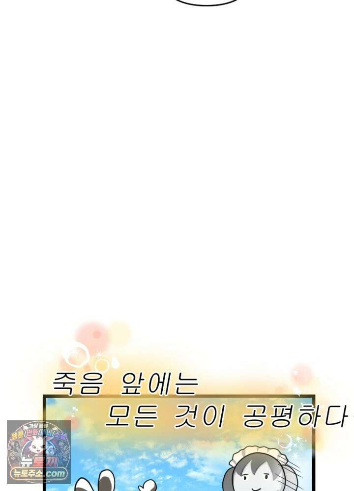 초보자가 MMORPG하는 만화 네놈의 패턴은 이미 간파했다고 23