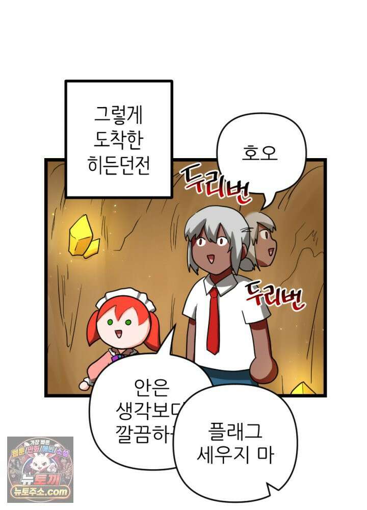 초보자가 MMORPG하는 만화 네놈의 패턴은 이미 간파했다고 26
