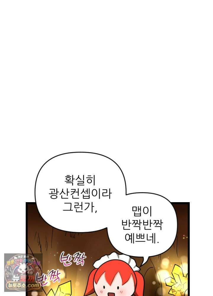 초보자가 MMORPG하는 만화 네놈의 패턴은 이미 간파했다고 27