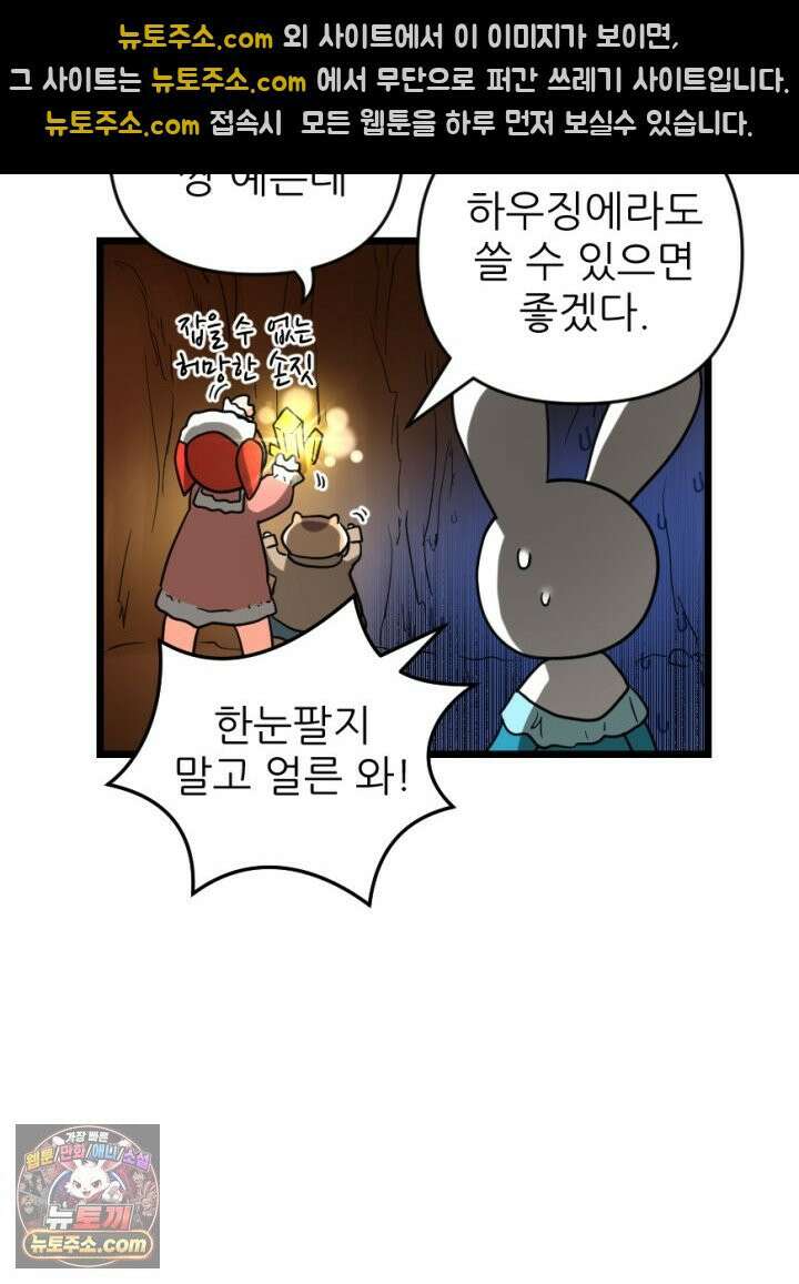 초보자가 MMORPG하는 만화 네놈의 패턴은 이미 간파했다고 29