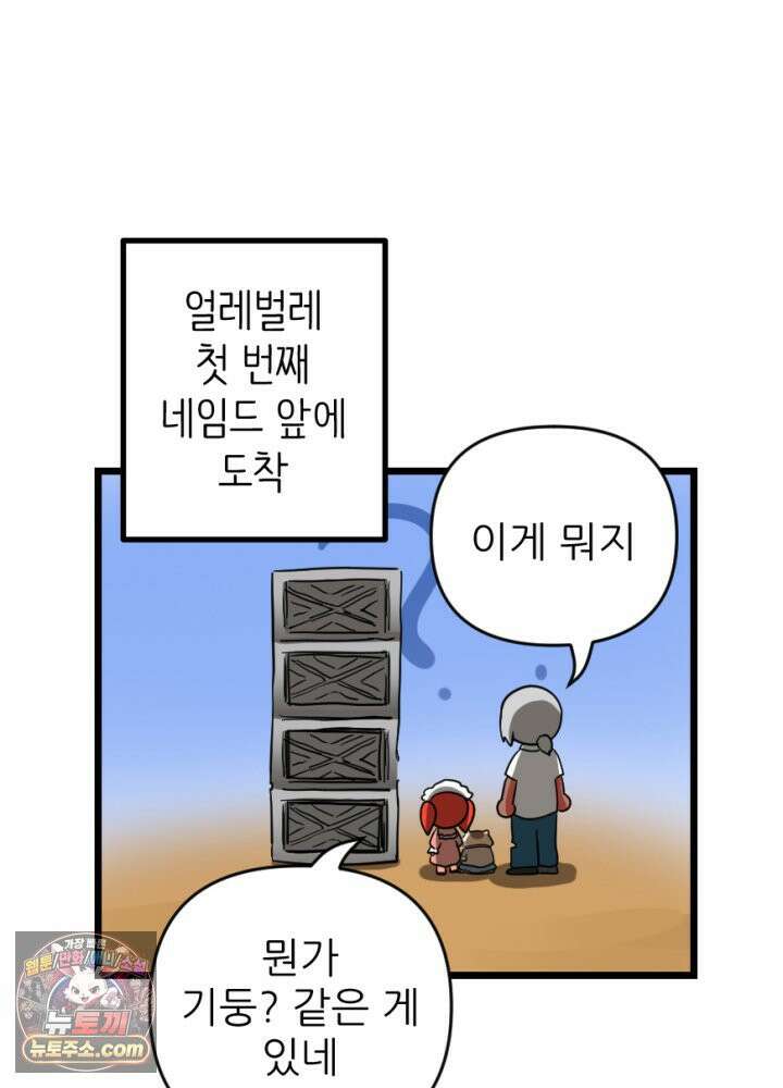 초보자가 MMORPG하는 만화 네놈의 패턴은 이미 간파했다고 30