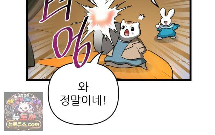 초보자가 MMORPG하는 만화 네놈의 패턴은 이미 간파했다고 40
