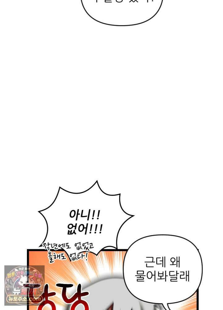 초보자가 MMORPG하는 만화 용사(나)는 이 세계의 이야기를 마치려고 합니다만? 7