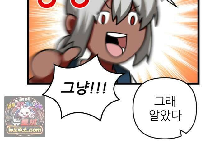 초보자가 MMORPG하는 만화 용사(나)는 이 세계의 이야기를 마치려고 합니다만? 8