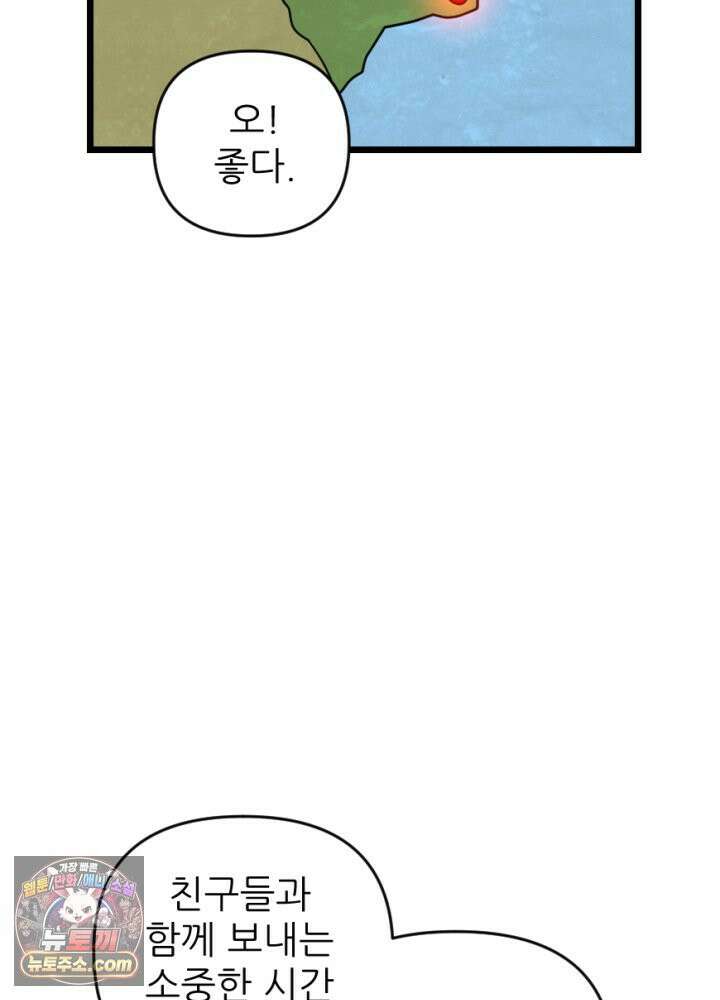 초보자가 MMORPG하는 만화 용사(나)는 이 세계의 이야기를 마치려고 합니다만? 12