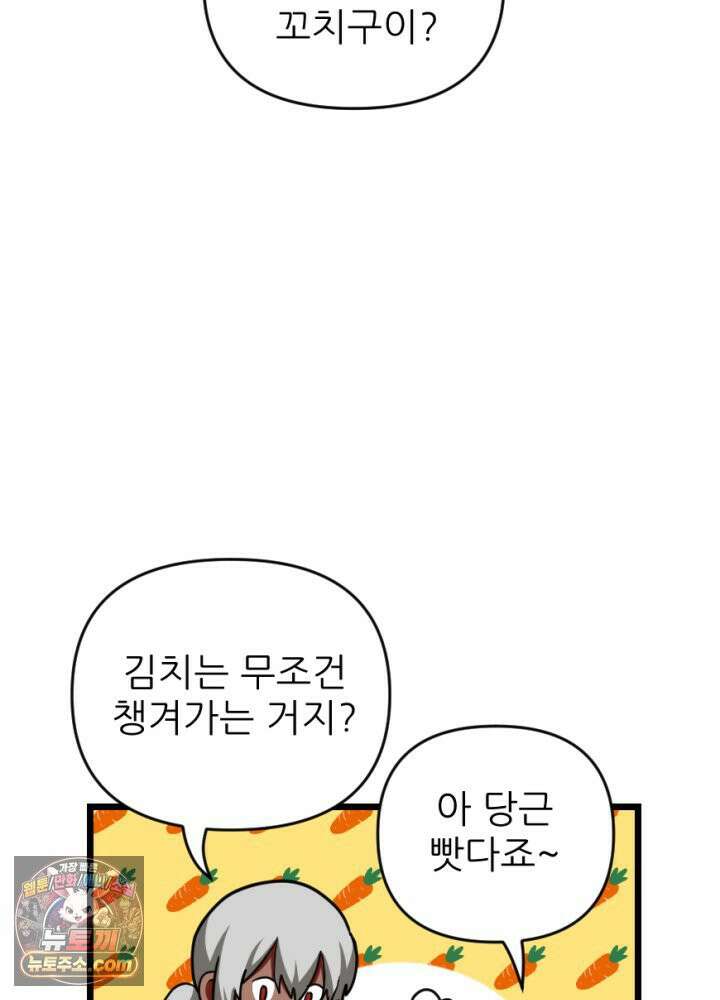초보자가 MMORPG하는 만화 용사(나)는 이 세계의 이야기를 마치려고 합니다만? 15