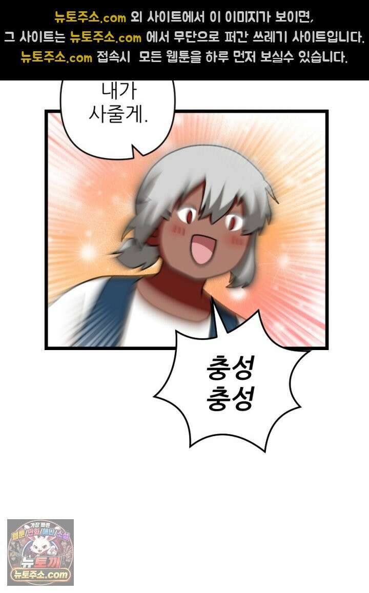 초보자가 MMORPG하는 만화 용사(나)는 이 세계의 이야기를 마치려고 합니다만? 29