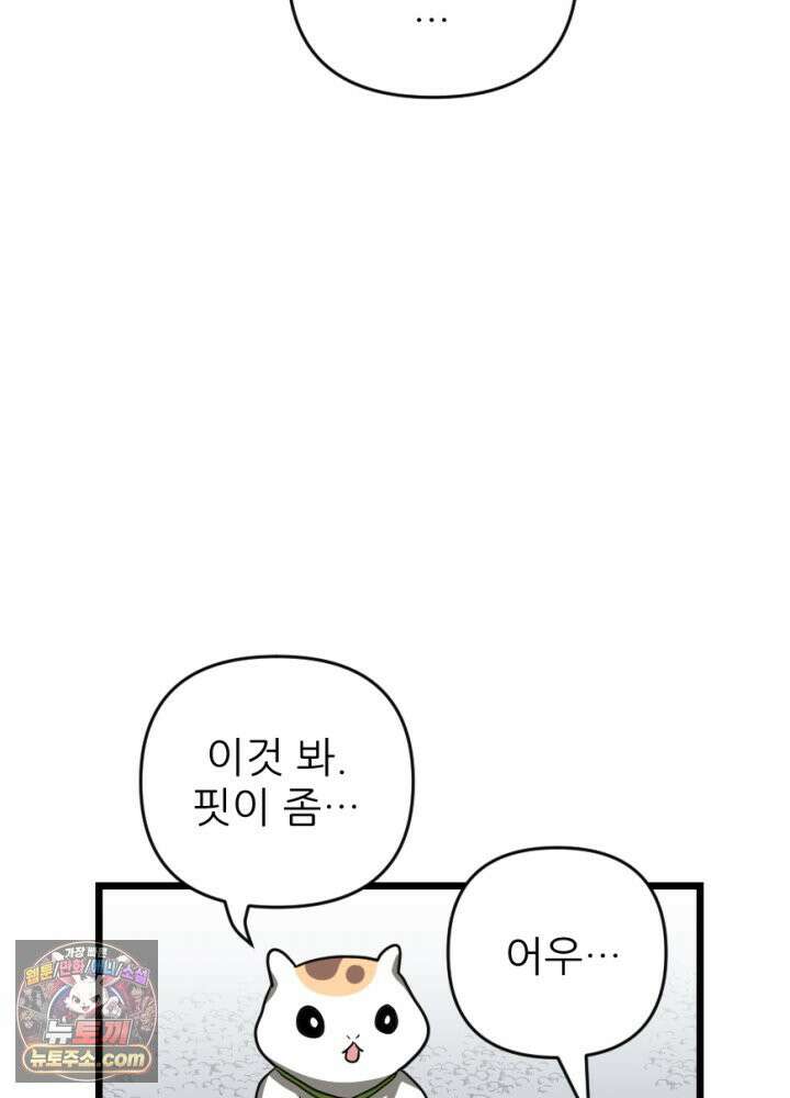 초보자가 MMORPG하는 만화 용사(나)는 이 세계의 이야기를 마치려고 합니다만? 31