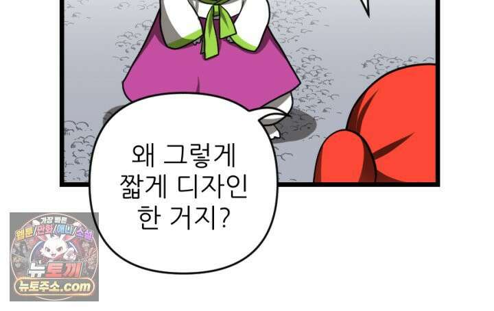 초보자가 MMORPG하는 만화 용사(나)는 이 세계의 이야기를 마치려고 합니다만? 32
