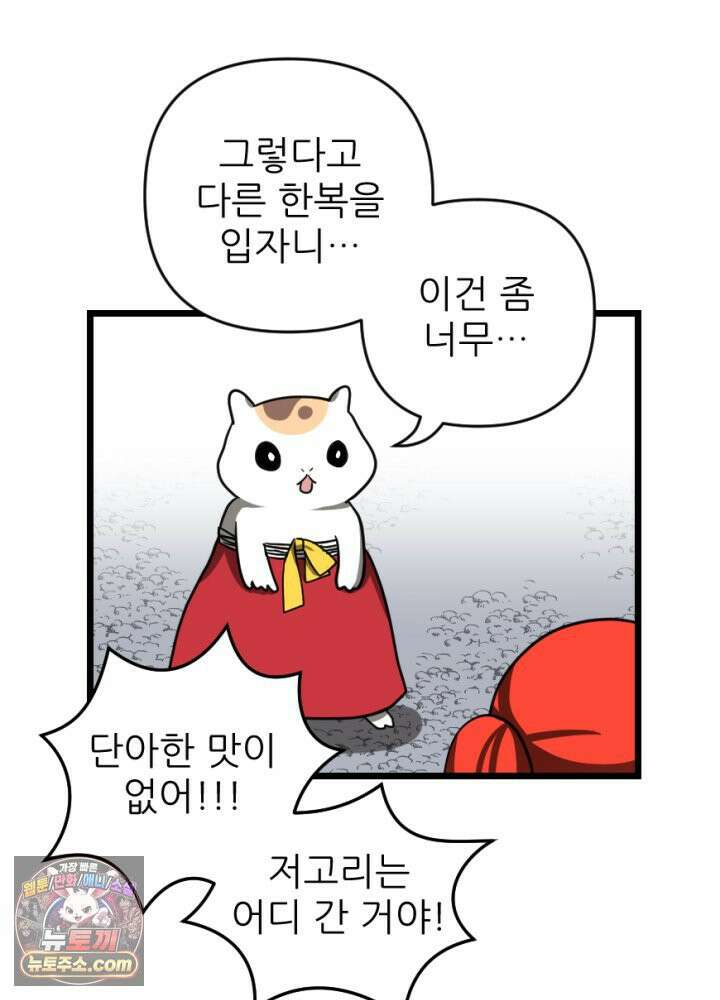 초보자가 MMORPG하는 만화 용사(나)는 이 세계의 이야기를 마치려고 합니다만? 34