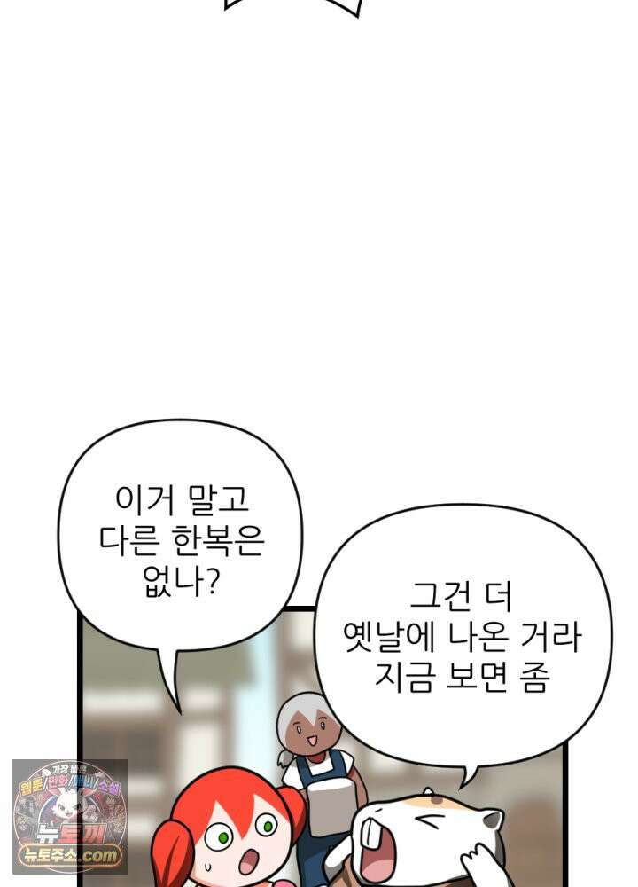 초보자가 MMORPG하는 만화 용사(나)는 이 세계의 이야기를 마치려고 합니다만? 35