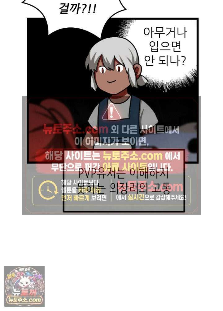 초보자가 MMORPG하는 만화 용사(나)는 이 세계의 이야기를 마치려고 합니다만? 37