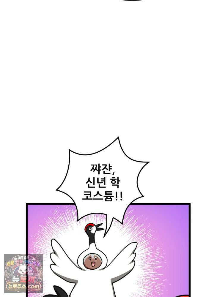 초보자가 MMORPG하는 만화 용사(나)는 이 세계의 이야기를 마치려고 합니다만? 43