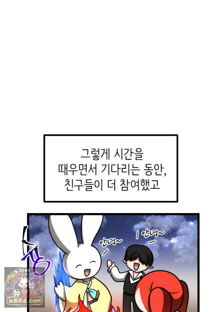 초보자가 MMORPG하는 만화 용사(나)는 이 세계의 이야기를 마치려고 합니다만? 51